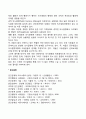 의사결정의 개념과 중요성 2페이지