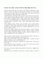 현대 휴먼 서비스기관에서 요구되는 슈퍼바이저의 역할과 활동에 대해 논하시오 개념 정의 특징 특성 1페이지