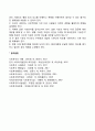 사회복지행정의 기획유형(자원기획 프로젝트기획 개인기획) 4페이지