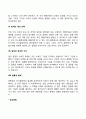 [사회복지행정론] 사회복지 의사결정 과정(스키드모어의 의사결정단계) 4페이지