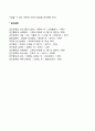 의사소통유형의 개념을 설명하고 각 유형별 특징을 서술하시오 6페이지