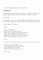 기업 경영에서 교육훈련이 필요한 이유에 대해 토론하시오 3페이지