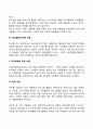 사회복지 서비스 접근성과 활용비용 3페이지