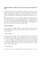 사회복지실천 현장에서 사회복지서비스의 질 관리의 개념과 특성 및 기법에 대하여 논하시오 사회복지행정론 개념 정의 특징 특성 2페이지