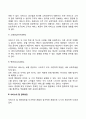 사회복지실천 현장에서 사회복지서비스의 질 관리의 개념과 특성 및 기법에 대하여 논하시오 사회복지행정론 개념 정의 특징 특성 3페이지