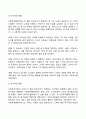 사회복지실천 현장에서 사회복지서비스의 질 관리의 개념과 특성 및 기법에 대하여 논하시오 사회복지행정론 개념 정의 특징 특성 4페이지