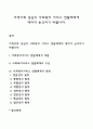 지역사회 중심의 사회복지 서비스 전달체계에 대하여 논의하기 바랍니다 1페이지
