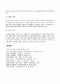 지역사회 중심의 사회복지 서비스 전달체계에 대하여 논의하기 바랍니다 5페이지