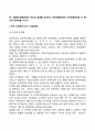 현 사회복지전달체계의 개요와 실태를 작성하고 공적전달체계와 사적전달체계의 각 특성과 문제점을 쓰시오 2페이지