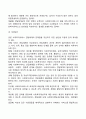 현 사회복지전달체계의 개요와 실태를 작성하고 공적전달체계와 사적전달체계의 각 특성과 문제점을 쓰시오 3페이지