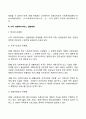 현 사회복지전달체계의 개요와 실태를 작성하고 공적전달체계와 사적전달체계의 각 특성과 문제점을 쓰시오 4페이지
