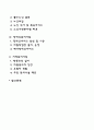 [사회복지사업] 가정복지사업 아동복지사업 노인복지사업 장애인복지사업 지역복지사업 2페이지