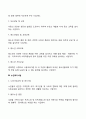 [사회복지사업] 가정복지사업 아동복지사업 노인복지사업 장애인복지사업 지역복지사업 4페이지
