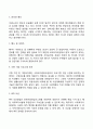 지역사회복지실천은 사회복지실천의 기초로서 사회복지사의 활동영역에서 필수적이다 4페이지