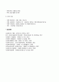 지역사회복지실천은 사회복지실천의 기초로서 사회복지사의 활동영역에서 필수적이다 6페이지
