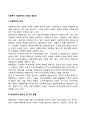 사회복지 재정관리의 개념과 중요성 1페이지