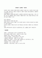 성과주의 예산에 대해 장점과 단점을 논하시오 2페이지