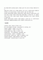 사회복지기관 평가의 원칙 2페이지
