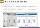 일본 보복경제 배경 영향 한국의 대응방안 [한일무역전쟁무역전쟁경제보복한일한일 경제보복일본 경제보복일본 무역조치] 12페이지