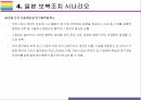 일본 보복경제 배경 영향 한국의 대응방안 [한일무역전쟁무역전쟁경제보복한일한일 경제보복일본 경제보복일본 무역조치] 16페이지