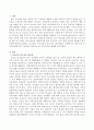 산후조리원에 있는 산모들을 대상으로 한 부모교육 계획하기 2페이지