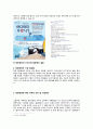 경희대학교인문학과 컨텐츠기말고사 20페이지
