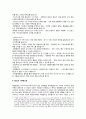 경희대학교인문학과 컨텐츠기말고사 22페이지