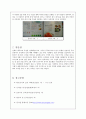 가공학견학보고서김치업 11페이지
