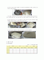 가공학두부업 6페이지