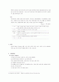가공학백설기업 3페이지