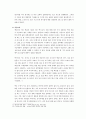 가공학백설기업 9페이지
