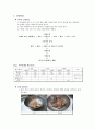 가공학어묵업 4페이지