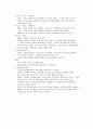 식품독성학정리 4페이지