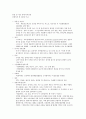 식품독성학정리 5페이지