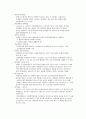 식품독성학정리 8페이지