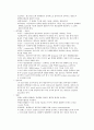 식품독성학정리 9페이지