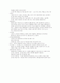 식품독성학정리 13페이지