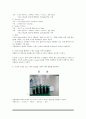 실험법당의 정색반응 3페이지