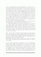 실험법당의 정색반응 5페이지