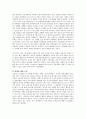 실험조리달걀실험 7페이지