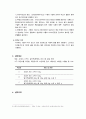 실험조리튀김실험 3페이지