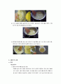 실험조리한천 젤라틴 6페이지