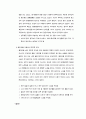 실험조리한천 젤라틴 7페이지