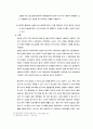 실험조리한천 젤라틴 9페이지