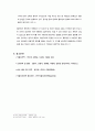 실험조리한천 젤라틴 10페이지