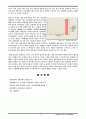 임상영양24시간 회상법을 통한 영양판정 5페이지