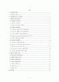 조직론 리더십이론(특성이론 행동이론 상황이론 새로운 리더십 이론) 이란 무엇인가 2페이지