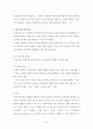 조직론 리더십이론(특성이론 행동이론 상황이론 새로운 리더십 이론) 이란 무엇인가 4페이지