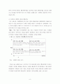 조직론 리더십이론(특성이론 행동이론 상황이론 새로운 리더십 이론) 이란 무엇인가 6페이지