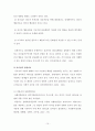 조직론 리더십이론(특성이론 행동이론 상황이론 새로운 리더십 이론) 이란 무엇인가 10페이지